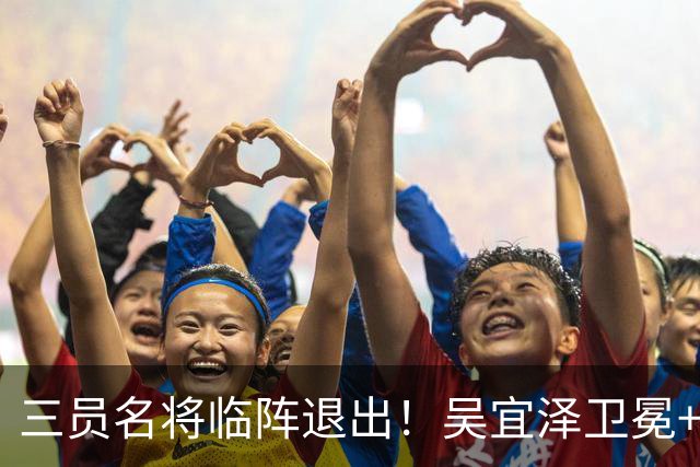 三员名将临阵退出！吴宜泽卫冕+赵心童冲稳世界第一成重头戏