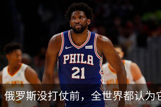 俄罗斯没打仗前，全世界都认为它是世界第二，4年后西方终于看懂