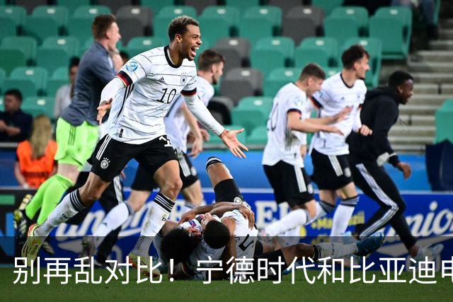 别再乱对比！宁德时代和比亚迪电池差距太大，内行终于说实话了