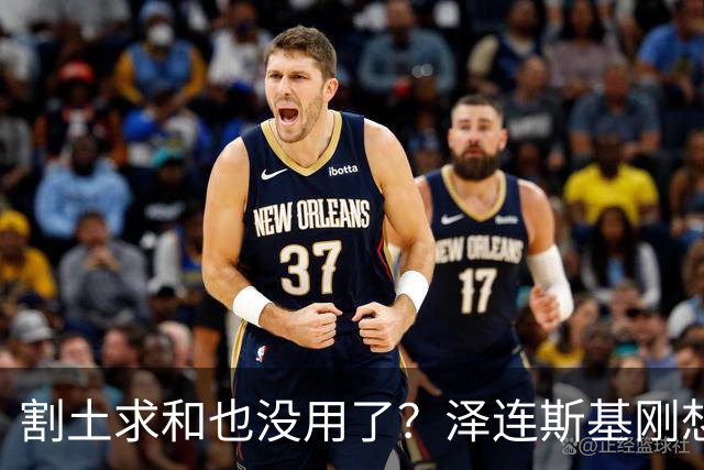 割土求和也没用了？泽连斯基刚想作出让步，俄罗斯的导弹立马就到