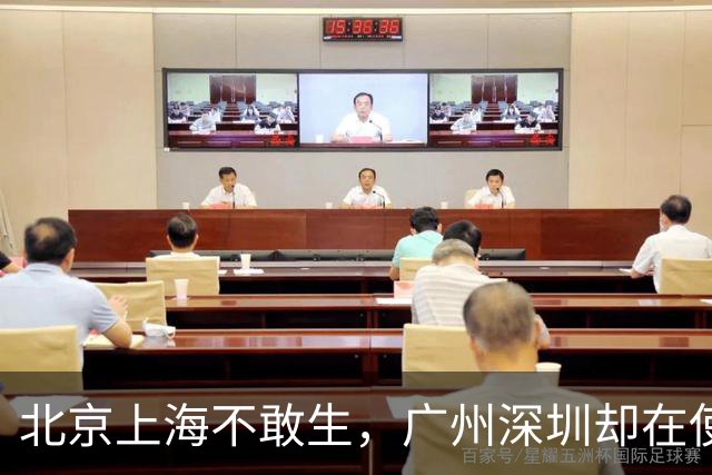 北京上海不敢生，广州深圳却在使劲生！差别在哪了？