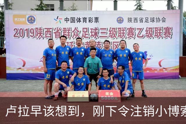 卢拉早该想到，刚下令注销小博索纳罗护照，一家人就已经逃到美国