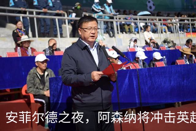 安菲尔德之夜，阿森纳将冲击英超客场300胜