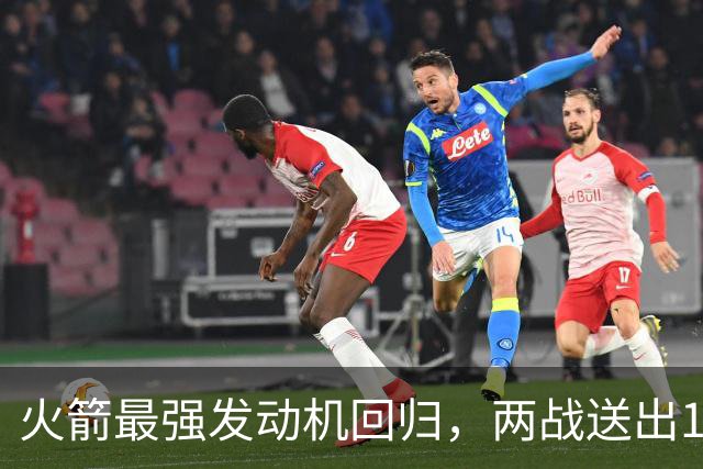 火箭最强发动机回归，两战送出16助攻0失误，他是火箭夺冠拼图