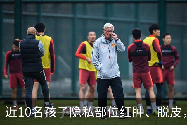 近10名孩子隐私部位红肿、脱皮，出现灼烧过一样的伤痕，原因竟是家长多做了一件事！医生紧急提醒