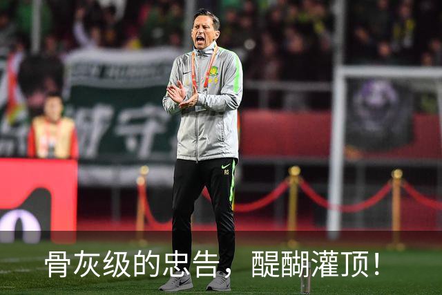 骨灰级的忠告，醍醐灌顶！