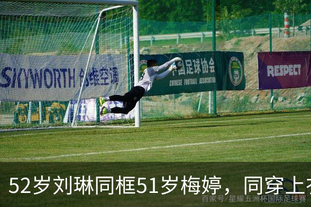 52岁刘琳同框51岁梅婷，同穿上衣塞裤腰气场强，一个吃荤一个吃素